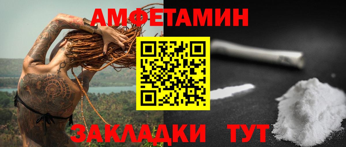 АМФЕТАМИН 97% Лабытнанги