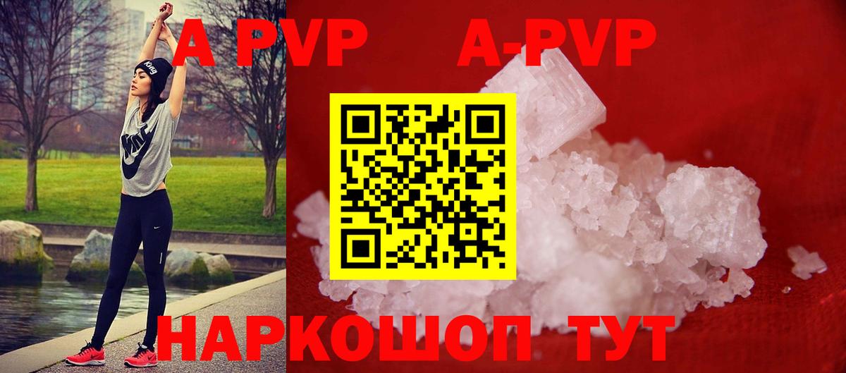 Alpha-PVP VHQ  Alpha PVP СК КРИС  А ПВП Crystall  Лабытнанги  Вход с VPN 