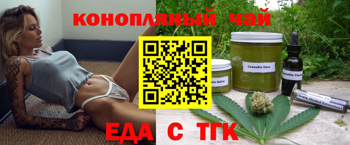 Лабытнанги  Еда ТГК марихуана  Вход с VPN 
