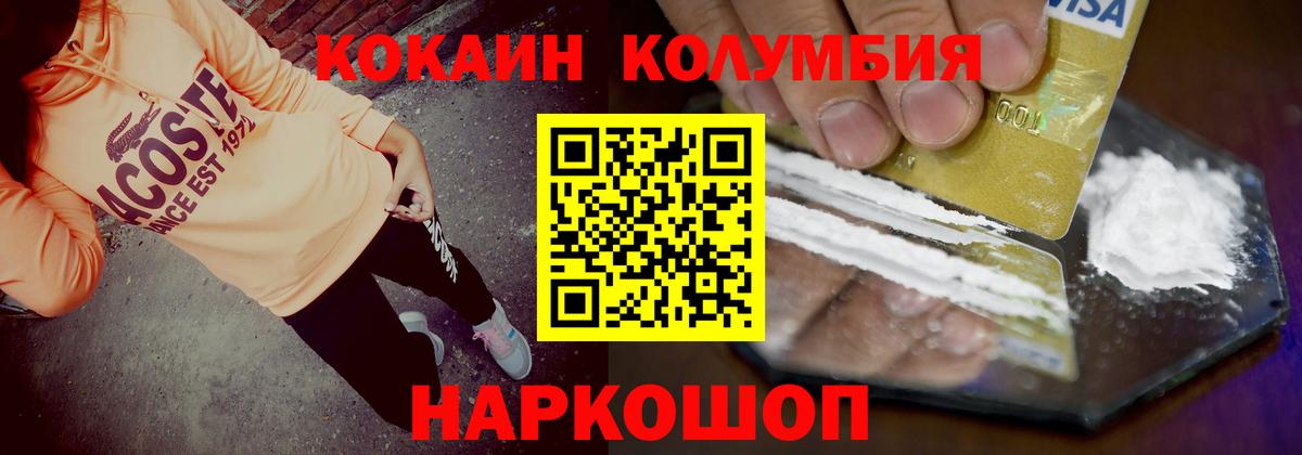 Cocaine Перу  КОКАИН FishScale  Лабытнанги  Вход с VPN 