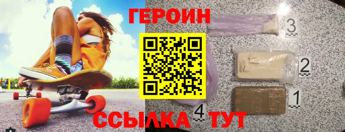 ГЕРОИН Афган Лабытнанги