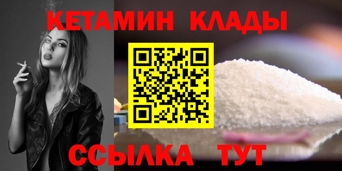 Кетамин VHQ  Вход с VPN  Лабытнанги 