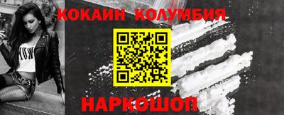 кокаин перу Кандалакша