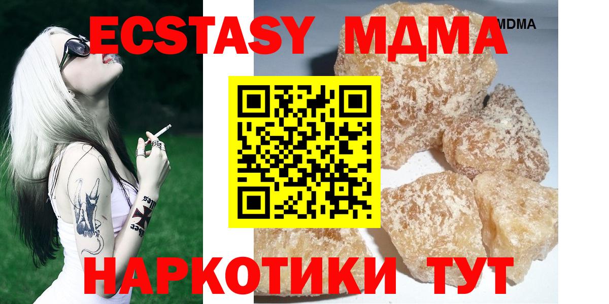MDMA кристаллы  MDMA молли  Лабытнанги  Вход с VPN 