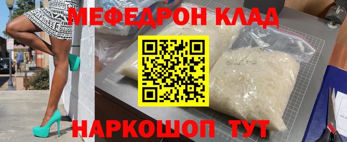 Меф VHQ  Мефедрон mephedrone  Лабытнанги  Вход с VPN 