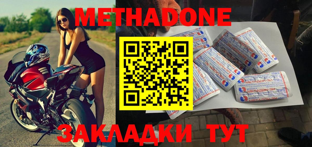 МЕТАДОН VHQ  МЕТАДОН VHQ  Лабытнанги  Вход с VPN 