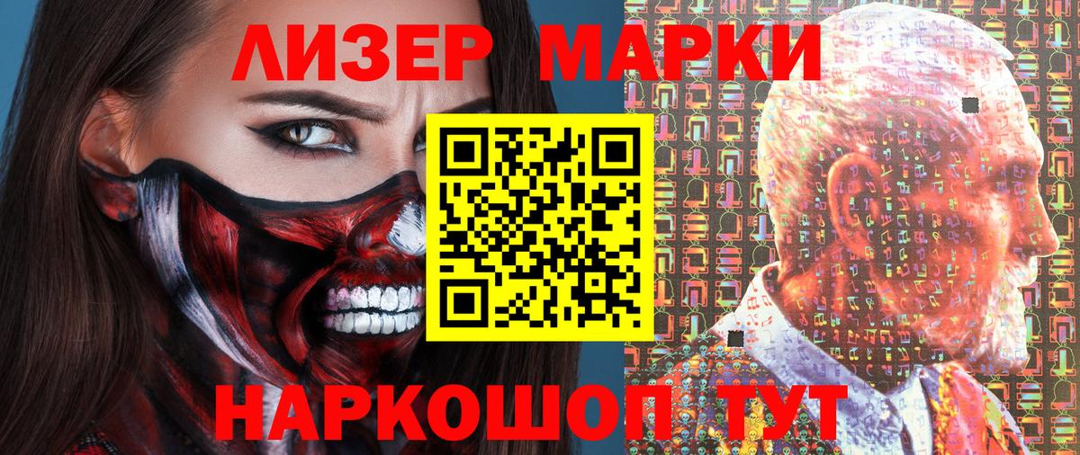 Наркотические марки  Вход с VPN  Лабытнанги  купить наркоту  Марки N-bome 1,5мг  Марки N-bome 1,5мг 