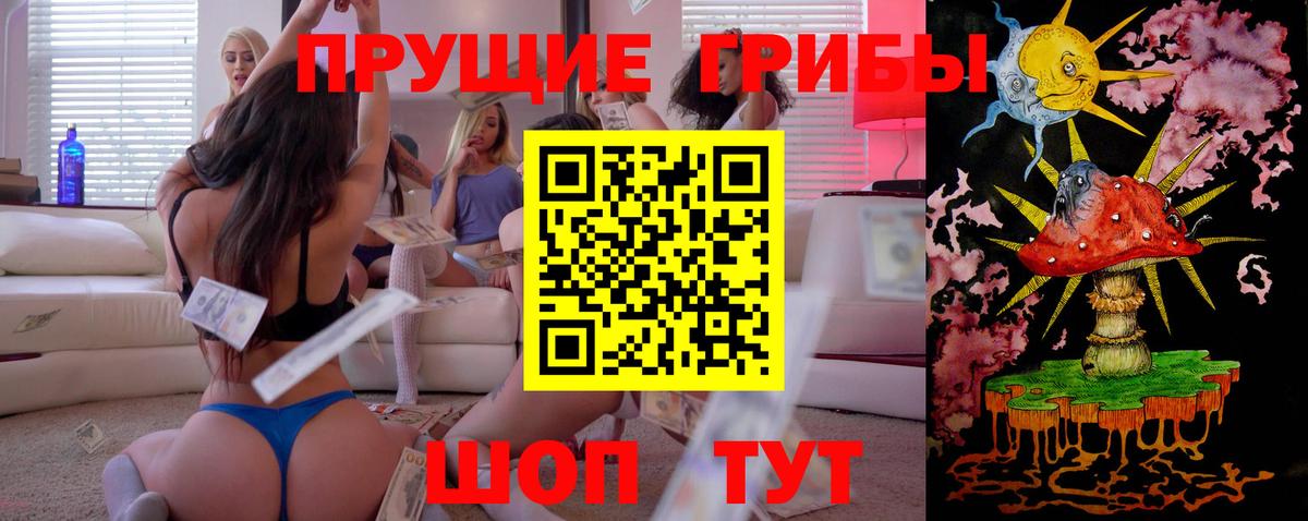 Псилоцибиновые грибы Psilocybine cubensis  Галлюциногенные грибы ЛСД  Лабытнанги  Вход с VPN 